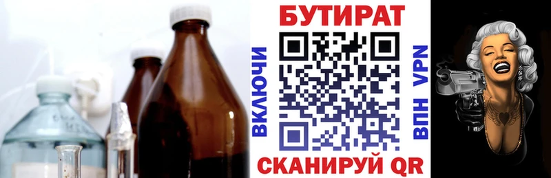 мориарти какой сайт Краснокамск БУТИРАТ оксибутират купить сайты