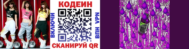 kraken ТОР  хочу наркоту  Краснокамск  Кодеин напиток Lean (лин) 