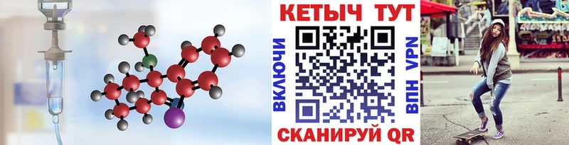 КЕТАМИН VHQ Краснокамск