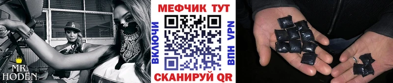 МЕФ mephedrone  Краснокамск 