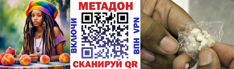 купить наркотик  Краснокамск  Метадон methadone 